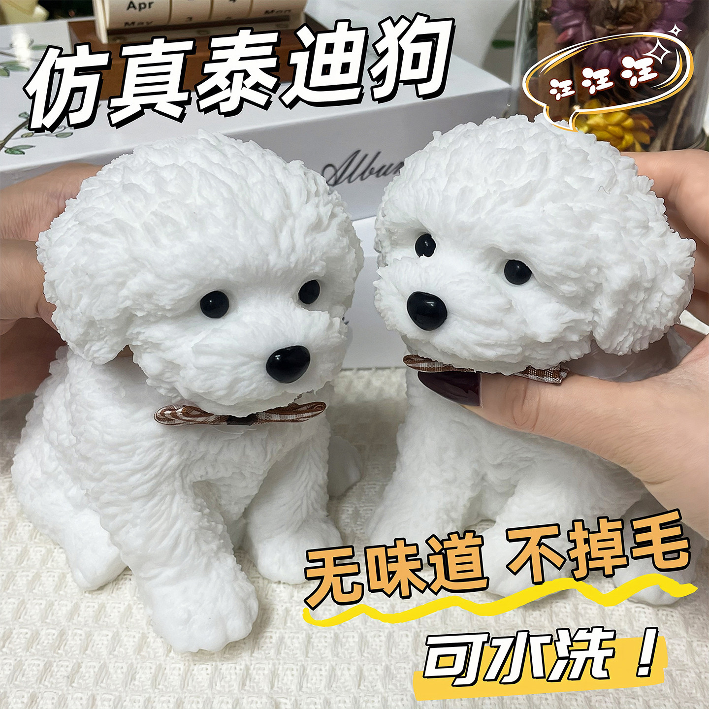 儿童玩具礼物狗狗母婴材质捏捏
