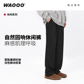 亚麻混纺休闲裤 男春季 新款 WAOOO 直筒宽松显瘦长裤 子学生