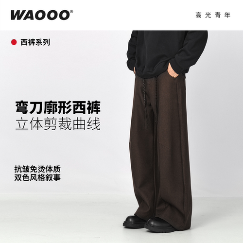 WAOOO咖色弯刀西裤男款