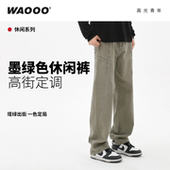 秋季 墨绿色长裤 新款 男士 WAOOO 直筒高级感男裤 休闲裤 修身 子
