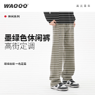 休闲裤 男士 修身 WAOOO 墨绿色长裤 新款 直筒高级感男裤 子 秋季