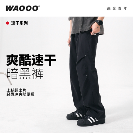 WAOOO 美式铆钉黑色伞兵休闲裤男生潮牌新款宽松直筒褶皱运动长裤