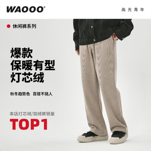 秋冬新款灯芯绒长裤子