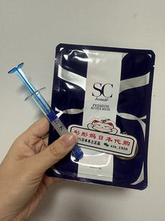 日本本土SC beaute水光微针院线涂抹式精华面膜 保湿补水淡化皱纹
