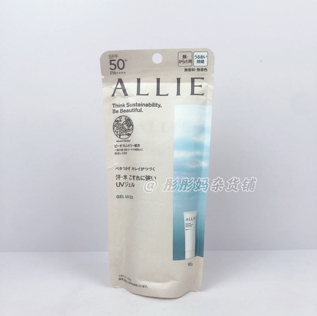 新款日本嘉娜宝ALLIE防晒晒3.0 保湿防汗防水物理防晒乳绿色90g