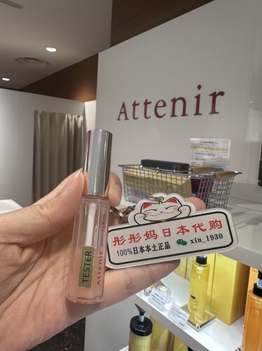 日本专柜 秋冬限定艾天然attenir唇蜜唇部精华淡化唇纹持久保湿