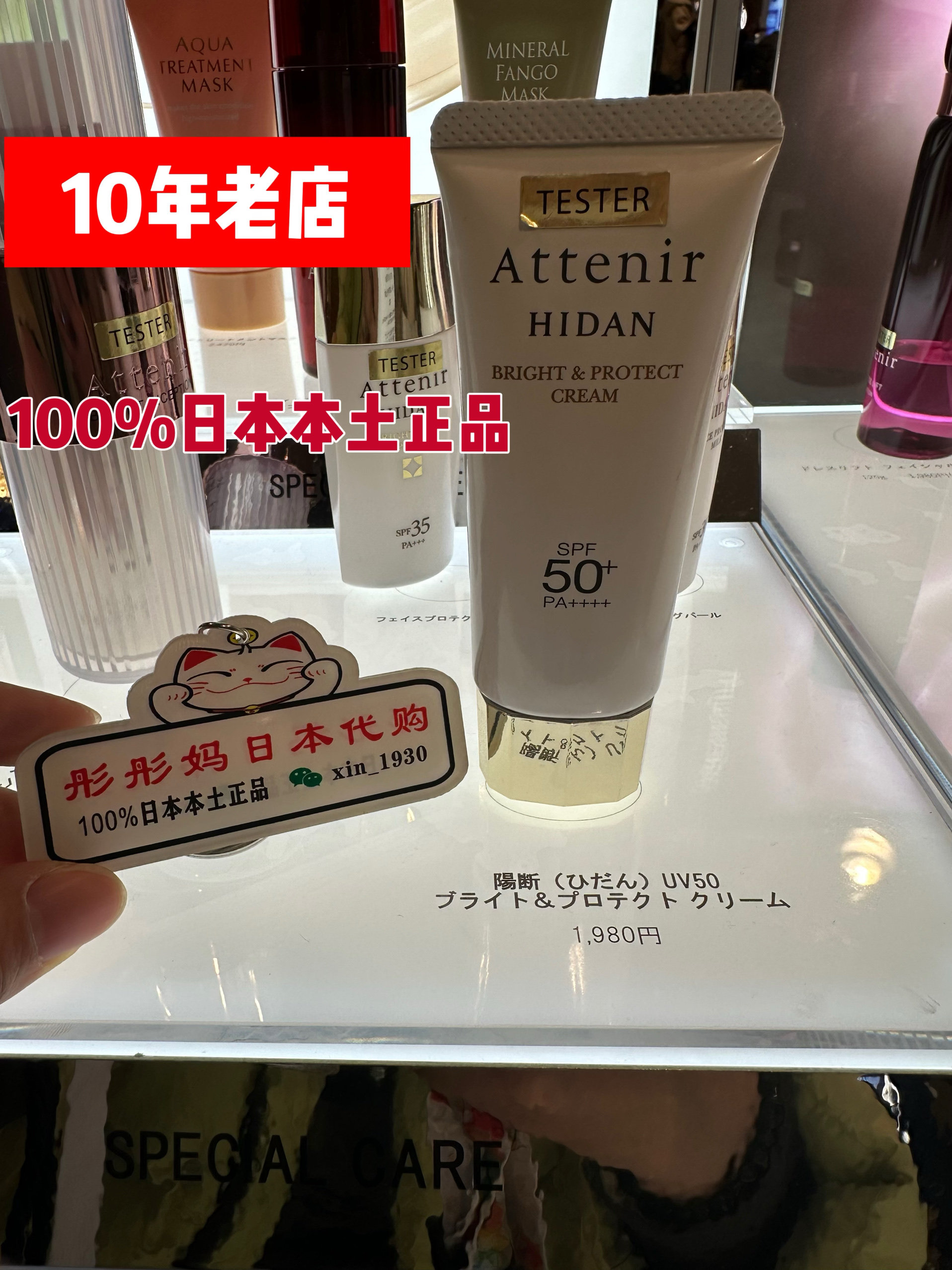 现货 日本本土艾天然防晒霜敏感肌孕妇可用spf50二合一保湿隔离