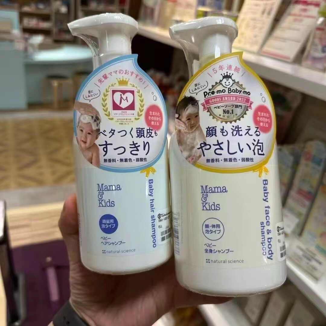 MamaKids婴儿泡沫洁肤液460ml婴童洗发水370ml宝宝洗护沐浴露套装
