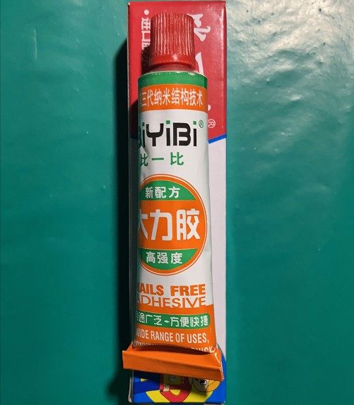 免打孔胶强力胶粘塑料制品适用粘性好免钉胶10克固定胶大力万能胶