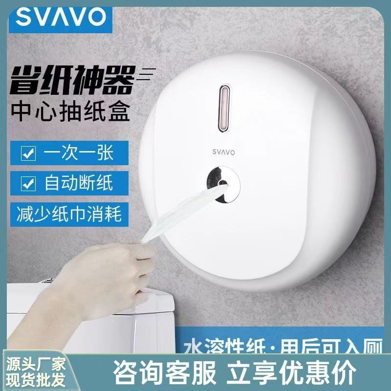 瑞沃151066卫生间省纸卷纸盒