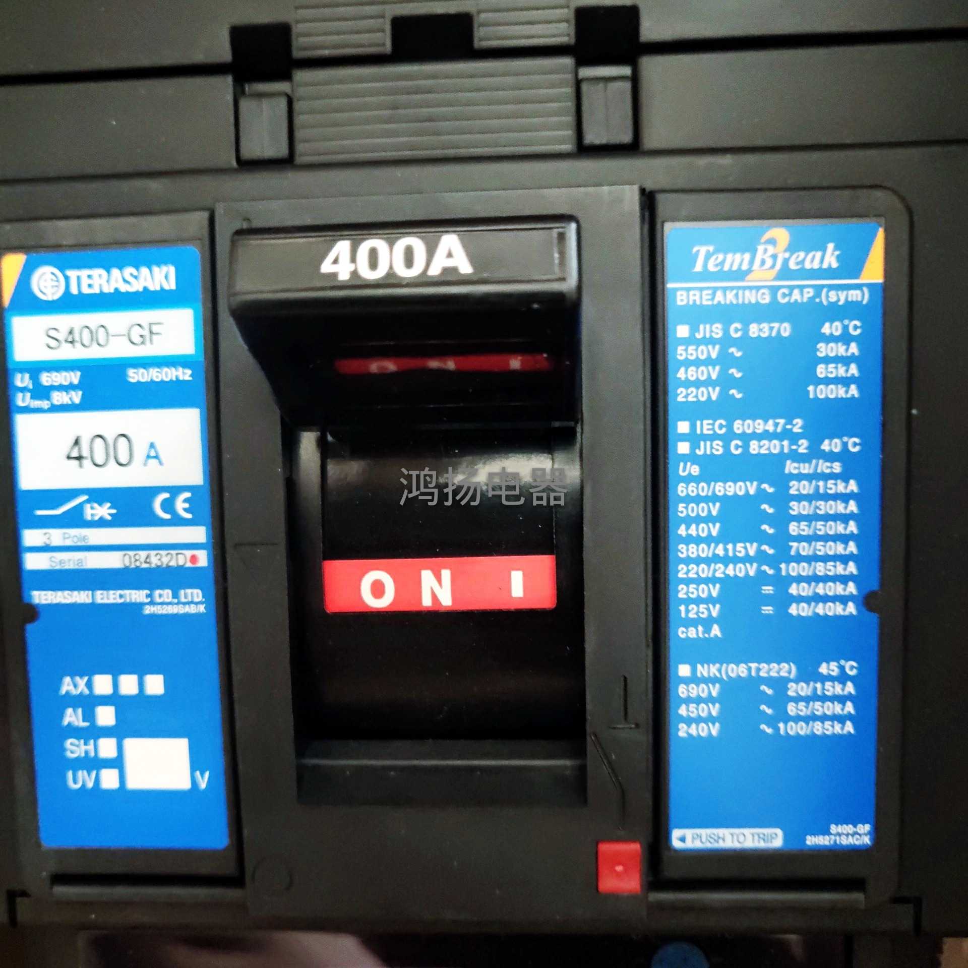 TERASAKI S400-GF 3P 250A/300A/350A/400A插入式