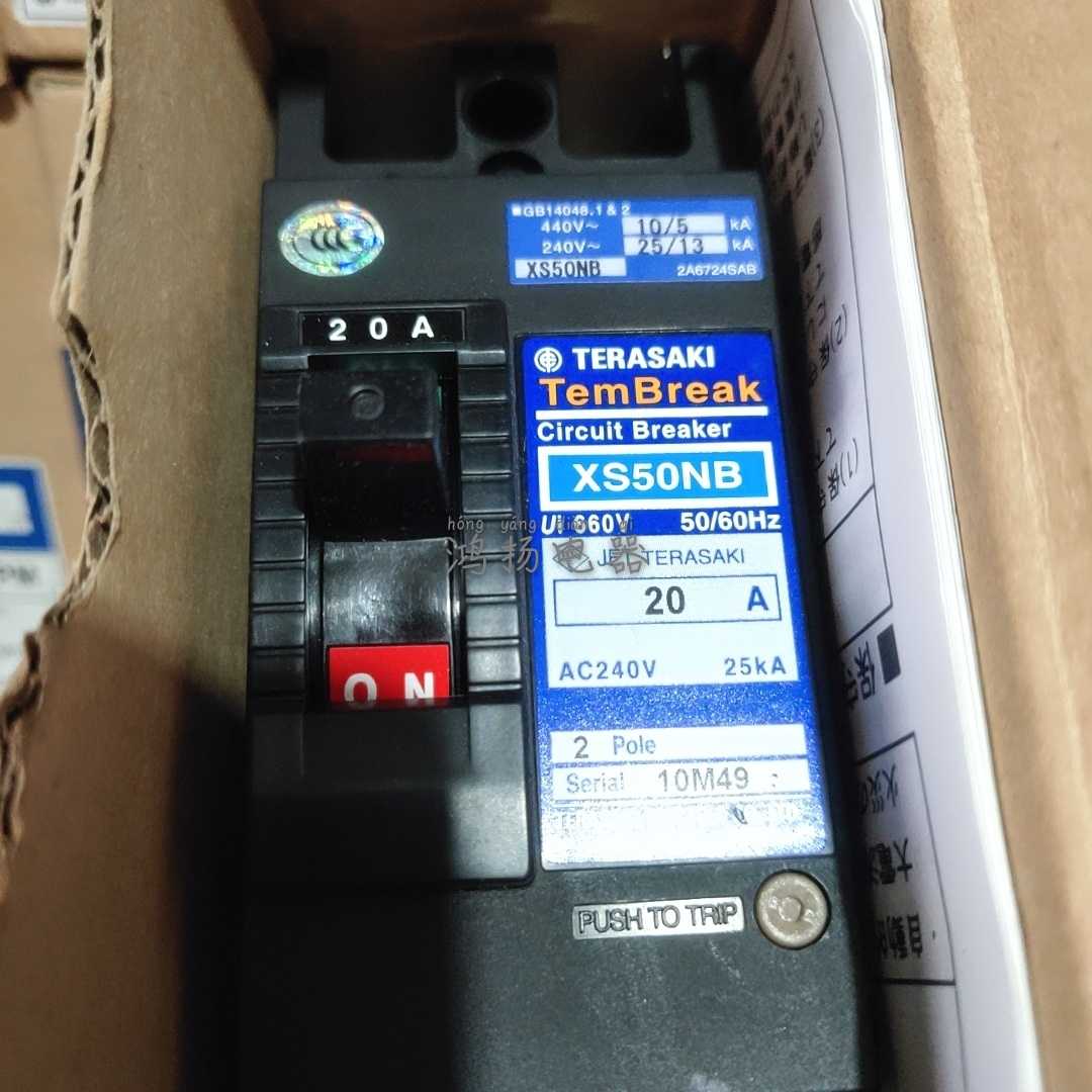TERASAKI XS50NB 2P插入式20A 15A 30A 40A 50A