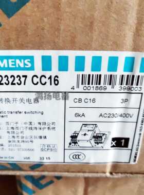 西门子自动转换开关 5TR23237 CC16 3P 16A