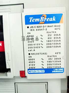 TERASAKI L100-NF 15A/20A/30A/40A/50A/60A/75A/100A PMC