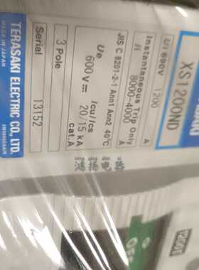 TERASAKI XS1200ND