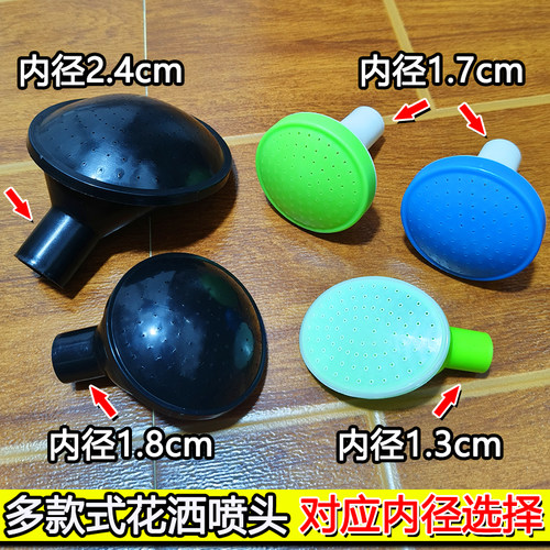 浇花壶喷水头浇水壶花洒头花壶嘴