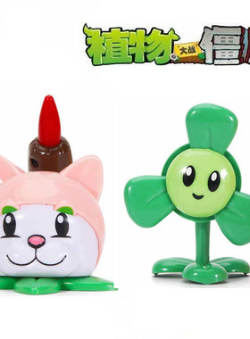 散装植物大战僵尸玩具猫尾草戴夫橄榄球三叶草玉米投手儿童玩具