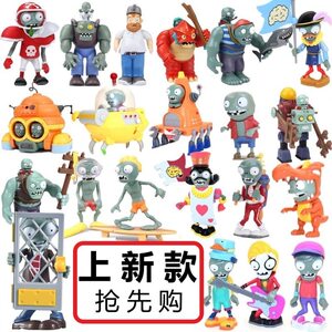 新品正版植物大战僵尸恐龙黑暗机械蹦极僵尸儿童男孩对战玩具礼物