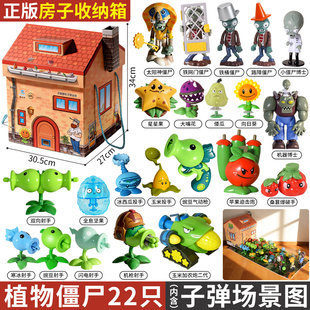 新款正版植物大战僵尸礼盒可收纳戴夫摩登世界屋子送礼男孩3-6岁