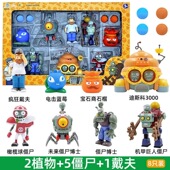 植物大战僵尸玩具新款 迪斯科3000戴夫橄榄球僵尸机器博士弹射礼盒