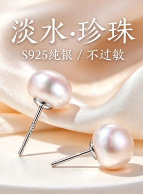【老师傅严选】天然淡水珍珠耳钉