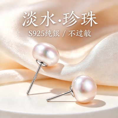 【老师傅严选】天然淡水珍珠耳钉