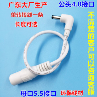 小度在家1C NV6101 1S音箱电源适配器转接线5.5转接口4.0弯头12V