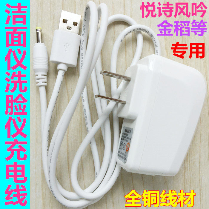 foreo露娜LUNA2 Mini2洁面仪充电线洗脸仪电源线3.5mm圆孔圆口