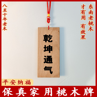 桃木牌定制雕刻泰山石敢当吉星高照门牌天官赐福星高照山海镇挂件