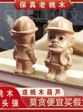 天然桃木木雕熊出没光头强