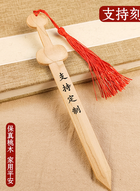保真桃木剑挂件木剑刀宝剑