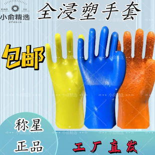 防腐蚀全浸塑胶手套加长加厚干活耐磨耐用劳保维修防水防油防滑