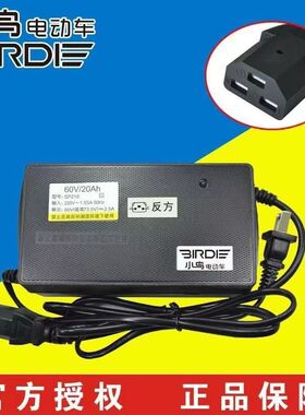 小鸟电动车专用智能小鸟充电器原厂48V12Ah60V20Ah64V14Ah72V原装