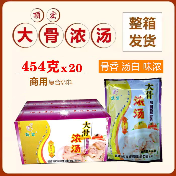 商用大骨浓汤粉浓缩骨汤粉