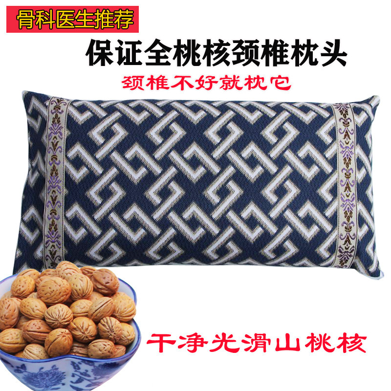 山桃核颈椎枕头桃胡枕芯助睡眠