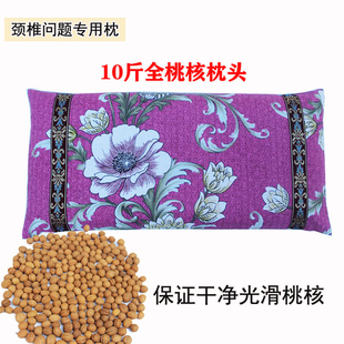桃核枕头睡觉治疗颈椎病人专用小桃核颈椎枕山核桃护颈枕修复反弓