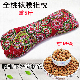 桃核腰枕床上护腰垫腰腰椎间盘突出平躺腰部支撑神器靠垫睡觉腰托