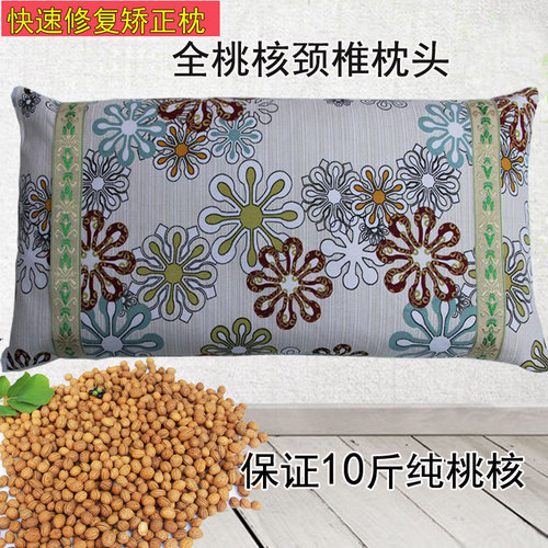 反弓助睡眠小桃核颈椎枕头