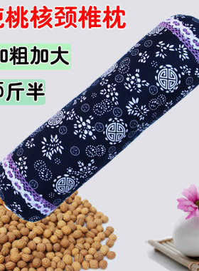 修复反弓矫正圆柱颈椎枕头