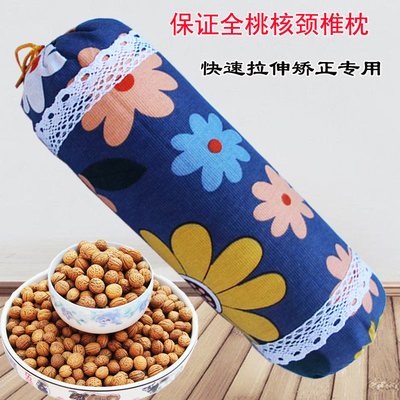 全桃核小圆枕头颈椎枕棒山核桃护颈枕脊椎反弓矫正器圆柱曲度变直