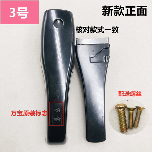 万宝高压锅加厚原厂防滑手柄把手