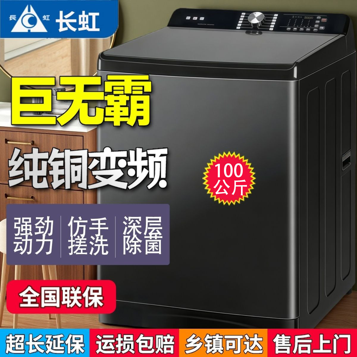 长虹洗衣机100公斤全自动家用变频商用大容量热烘干酒店宾馆专用