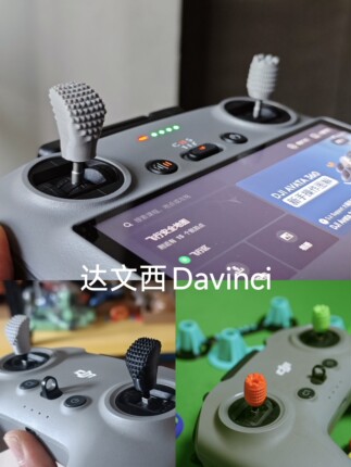 大疆RC2/fpv遥控器通用摇杆头，高品质打印