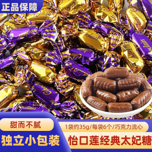 怡口莲经典 糖果喜糖婚庆休闲小零食 太妃糖原味榛仁巧克力夹心袋装