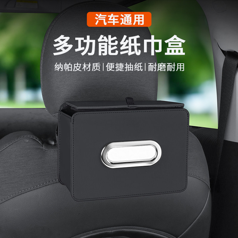 车内车载纸巾盒挂式扶手箱汽车座椅背抽纸挂袋收纳包遮阳板纸巾袋