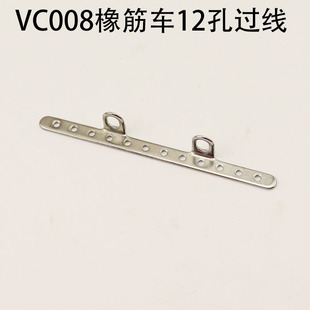 银箭青本VC008多针机 橡筋下兰车零配件 过线12孔VL17P 优质