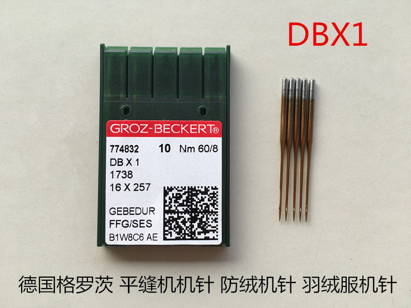 进口格罗茨工业缝纫机平车机针防热金色DBX1羽绒服专用机针包邮