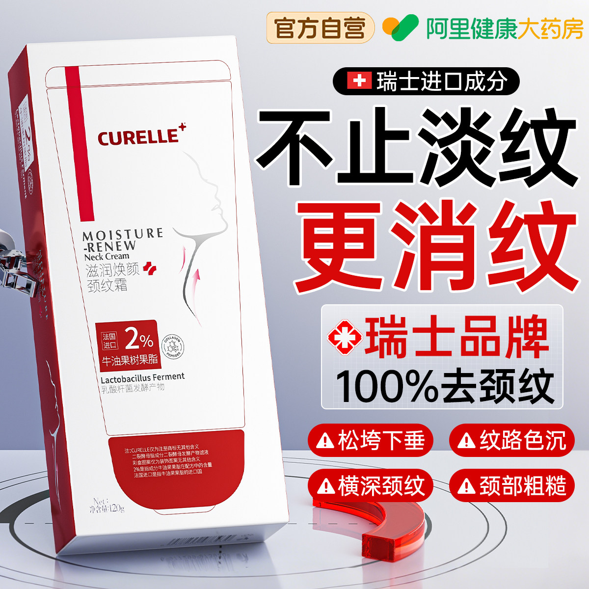 颈纹霜去颈纹提拉紧致淡化美颈滚轮颈膜孕妇脖子保湿去除抗皱神器