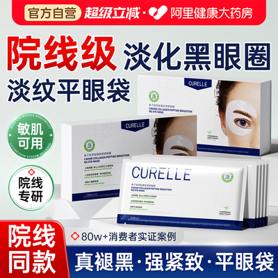 【院线药师力荐】1贴≈8次熊猫针