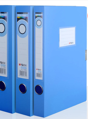 晨光55mm资料册ADM94817 3寸档案盒a4资料册页 插 资料